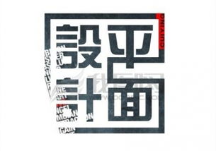 平面廣告設(shè)計(jì)一年制培訓(xùn)指南