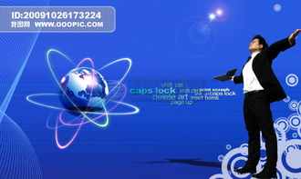 傳媒廣告設(shè)計(jì) 創(chuàng)意與模板的完美融合