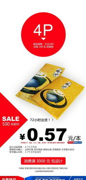 畫冊(cè)書刊與折頁彩頁印刷 設(shè)計(jì)、價(jià)格與廠家全解析