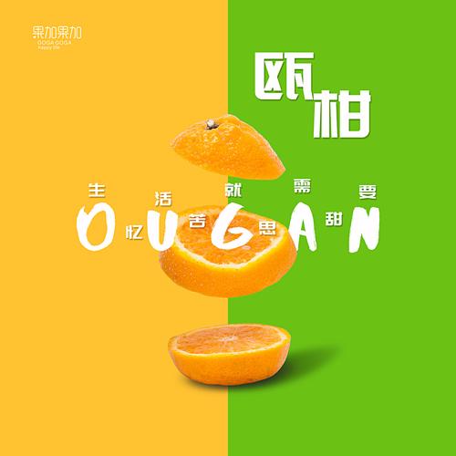 水果海報(bào)設(shè)計(jì)中的視覺營銷策略